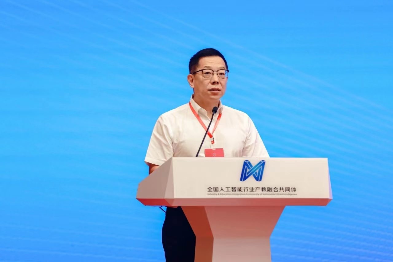 郝志強主任出席全國人工智能行業(yè)產教融合共同體成立大會