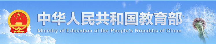 教育部部署實施高校學(xué)生就業(yè)能力提升“雙千”計劃，開展人工智能賦能就業(yè)行動