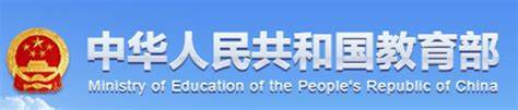 教育部社科司關(guān)于啟動第二批教育部哲學(xué)社會科學(xué)實驗室建設(shè)工作的通知