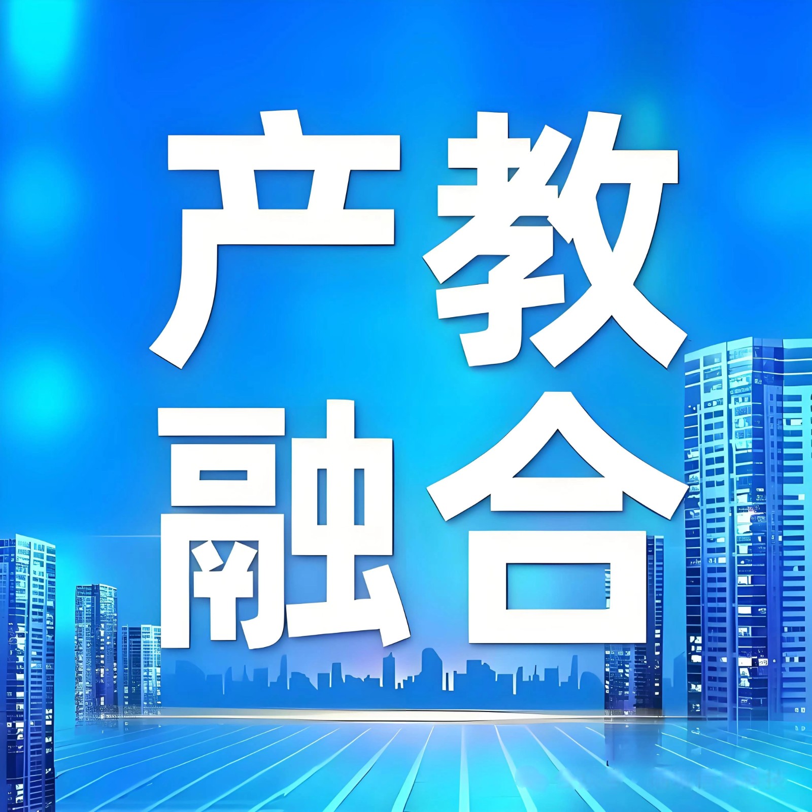 產教融合新篇章：上海南湖職業(yè)技術學院掀起網(wǎng)絡直播技能培養(yǎng)新浪潮