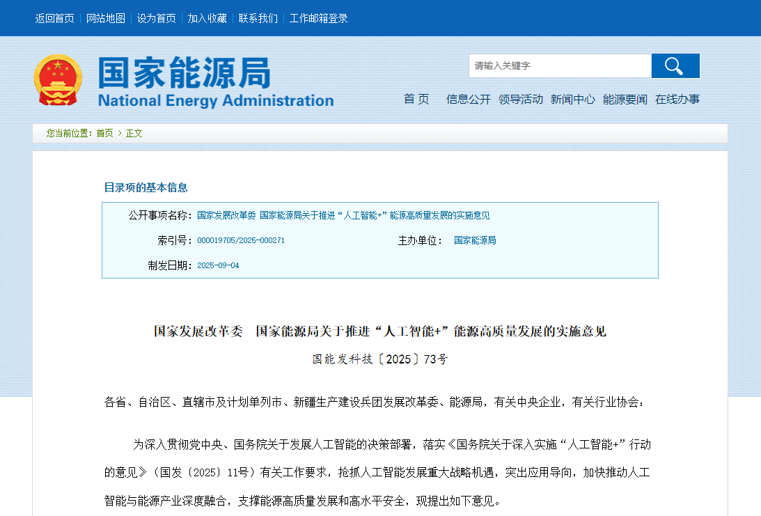 “人工智能 + 能源”：以教育破解人才密碼，按下能源高質(zhì)量發(fā)展 “未來加速鍵”